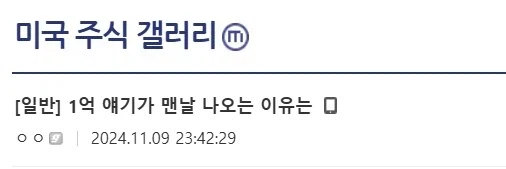 1억부터 모으란 이야기가 계속 나오는 이유