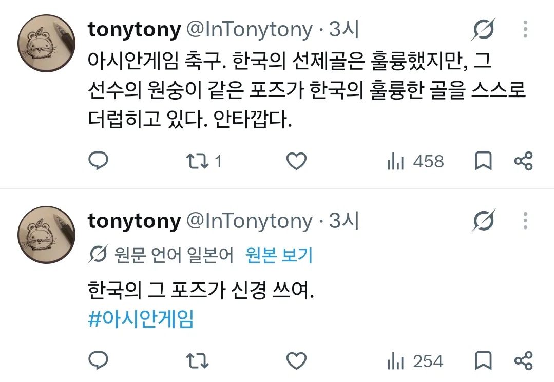아까 골 넣은 한국 선수 원숭이 포즈 하더라 이런 국제 경기에서 그런 짓거리 하는 거...민도 너무 낮지 않냐? (7)