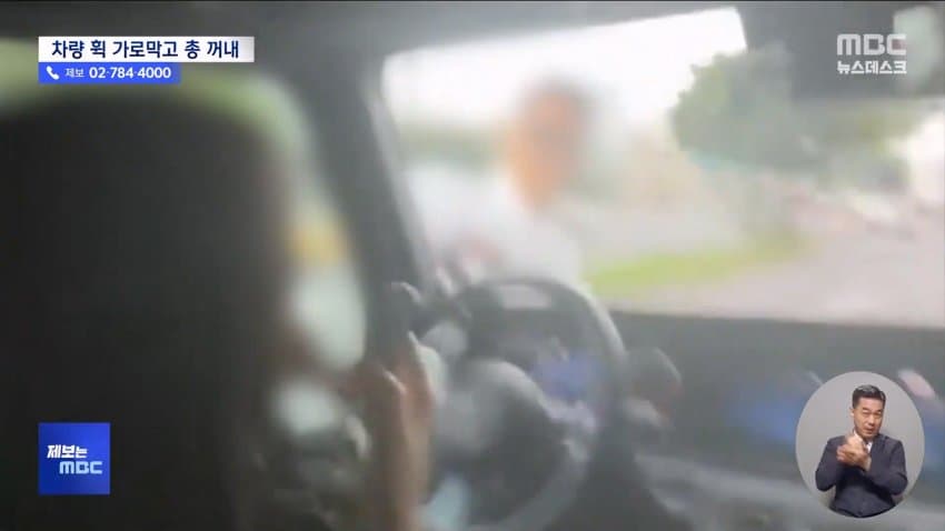 총 겨누고 송곳으로 콱콱..공포의 대구운전 (10)