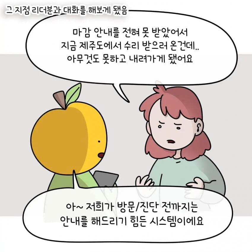 제주도민이 아이폰 안쓰는이유