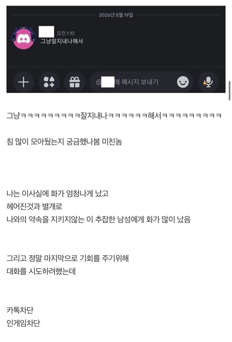 와들와들 로스트아크 커플 대참사 jpg (9)