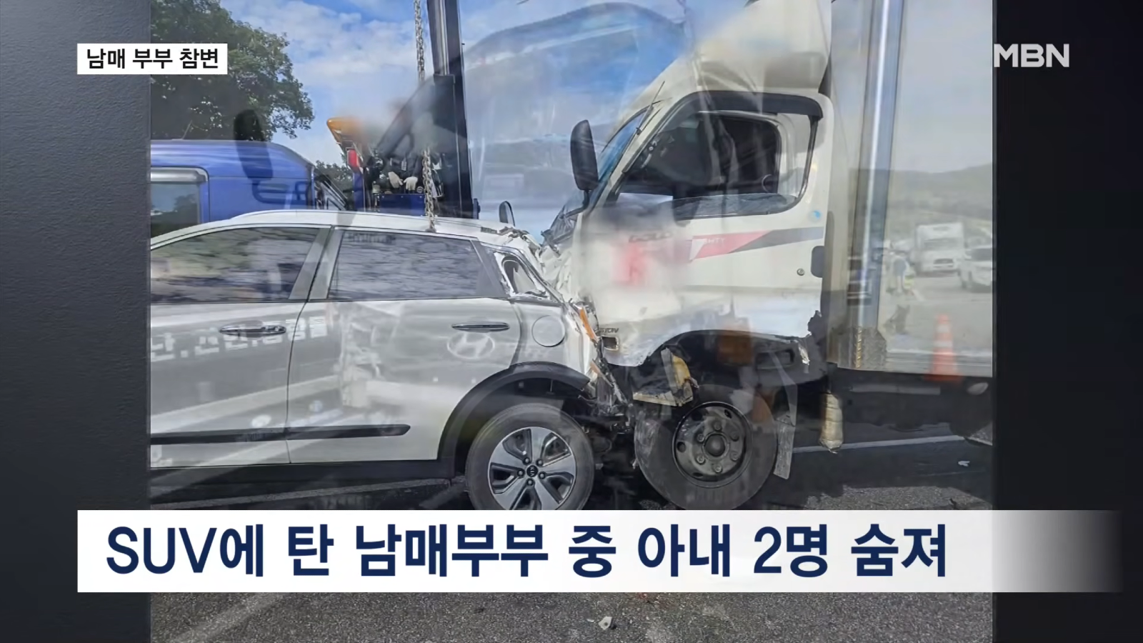 한번의 사고로 와이프 둘을 잃어버린 남자들 (2)