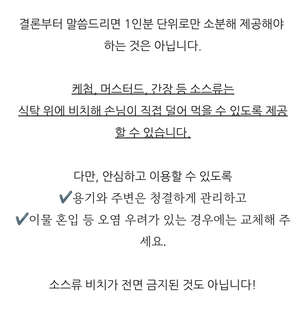 10월1일부터 식당 자영업자들 멸망은 근들갑임 (3)
