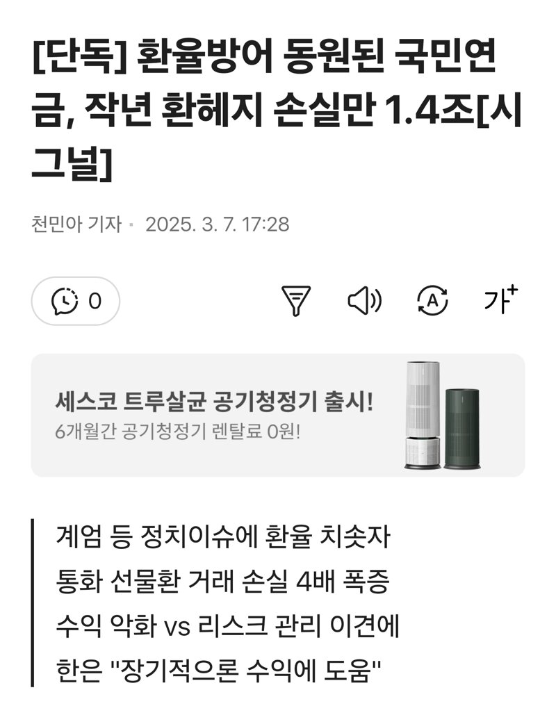 국짐이 정권을 잡으면 벌어지는 일들 (23)