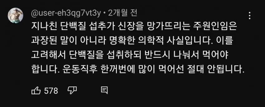 헬스하다 되려 ㅈ된 사람들