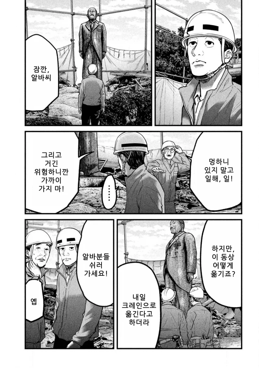 은퇴를 희망하는 킬러 만화 (5)