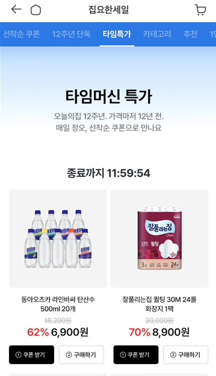 잘풀리는집 도톰한 3겹 퀼팅 광폭 화장지 30m x 24롤 x 1팩