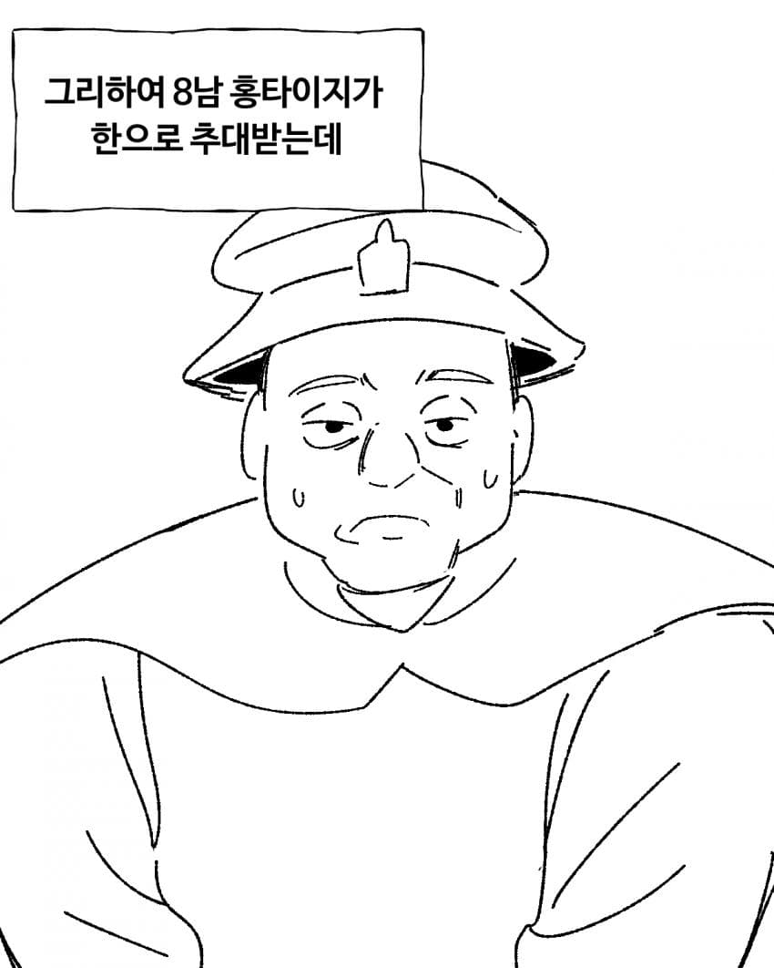 청나라 이야기 4화-홍타이지 (7)