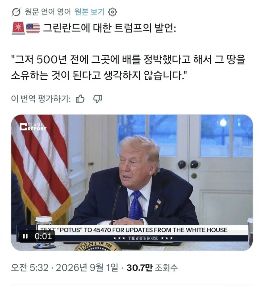 500년 동안 지배했다고 그 땅을 소유하는 게 아니다!!!_1.webp