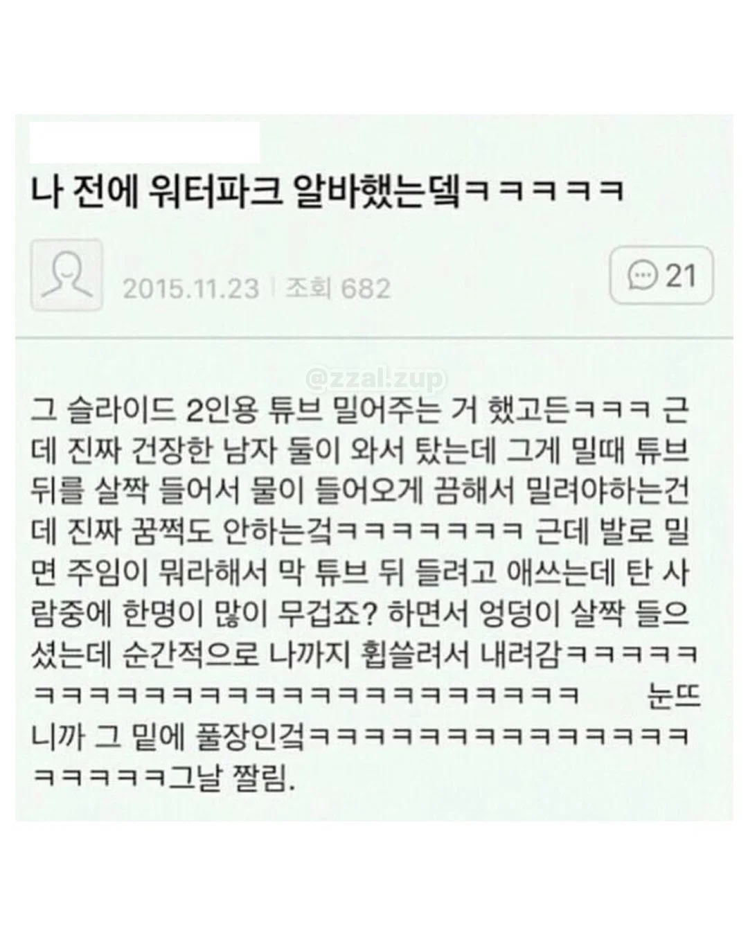 나 다이소에서 알바하는에 오늘 경찰들 왔었거든 ㅋㅋㅋ (14)