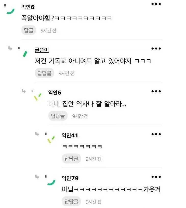 예수 배신한 사람 모르는거 무식하다 vs 아니다 (2)