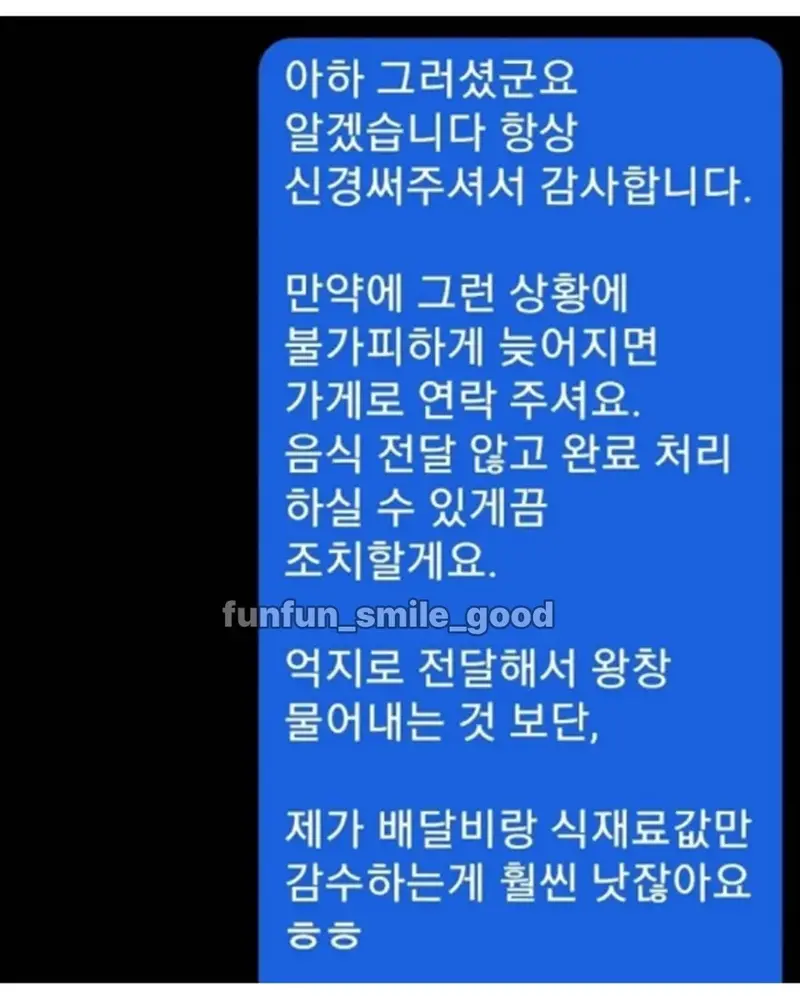 싱글벙글 리뷰 1점 받은 중국집 대처 수준 ㄷㄷ (8)