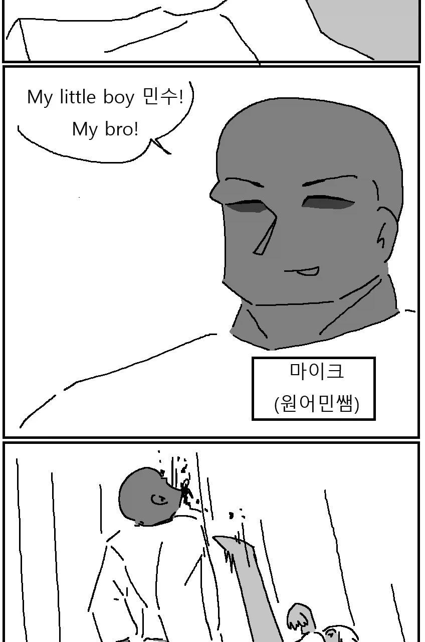 운동부 에이스 옆집 누나 만화 (9)