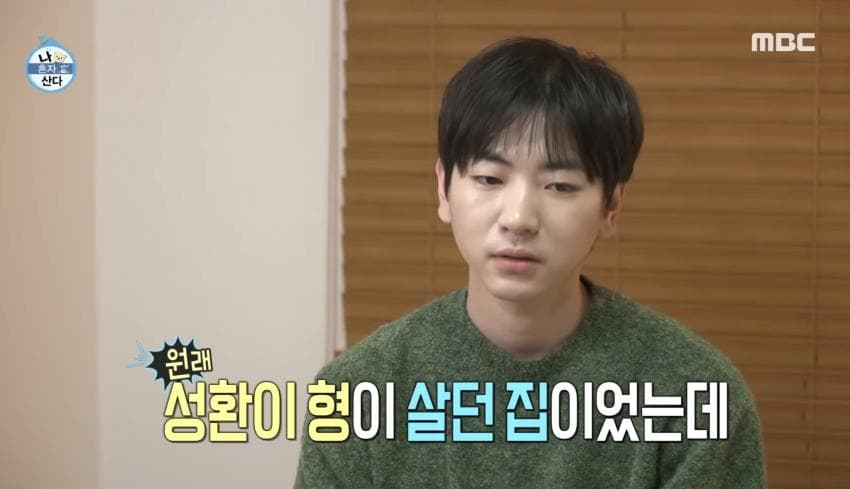 구성환-이주승에게서 느껴지는 동네 찐친 포인트 (4)
