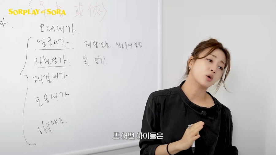 무협지 강의하는 강소라 근황.. (18)