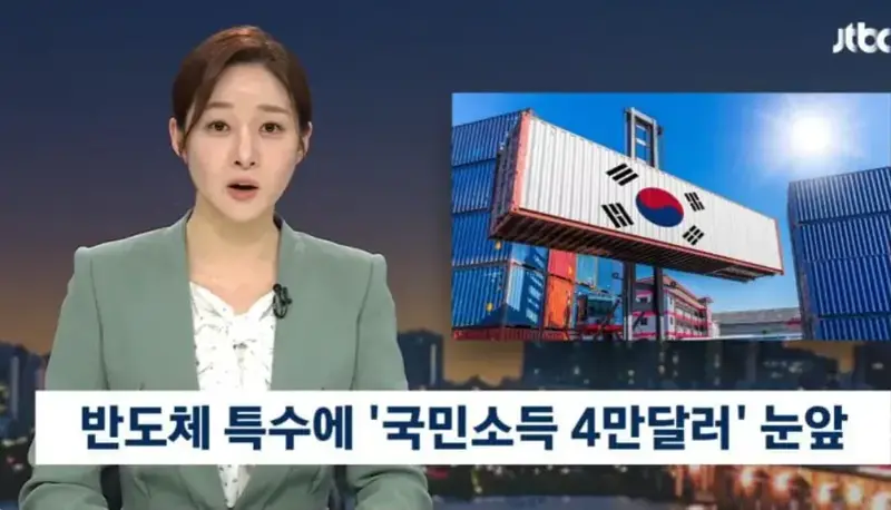 올해 국민소득 4만달러 돌파 사실상 확정.... 전 세계 6번째