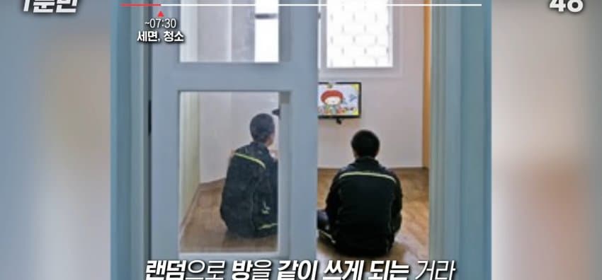 소년원의 하루 일과는 어떻게 될까? (8)