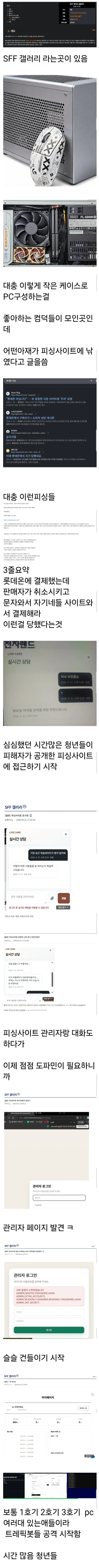 실시간 디씨 미친놈들한 개털리는중인 피싱사이트