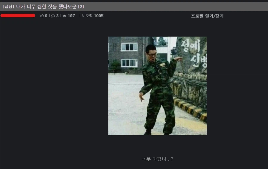 음습하게 이런 거나 보내니까 빡치지 (2)