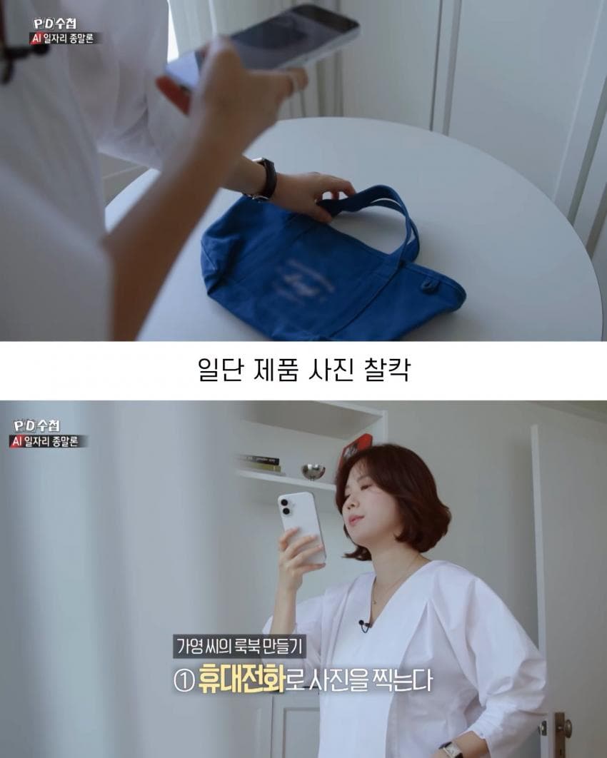 요즘 쇼핑몰 사장이 AI로 돈 아끼는 법 (3)