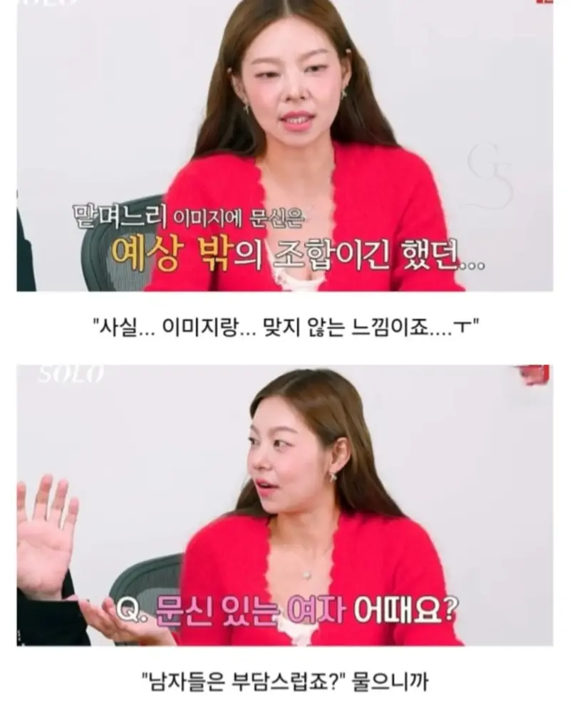 문신녀를 대하는 남성들의 자세 (14)
