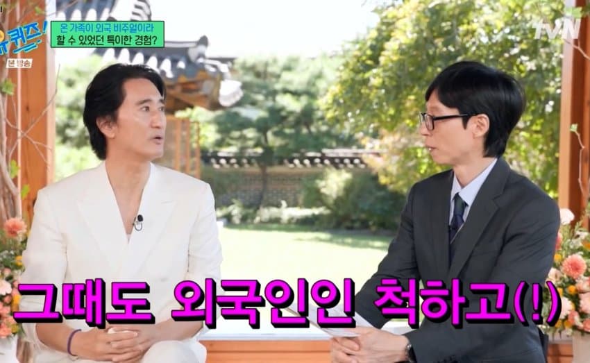 유퀴즈) 온가족이 이국적 외모라는 신현준 (12)