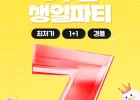 소품닭, 크런치, 한입, 인심 1+1 등 다양