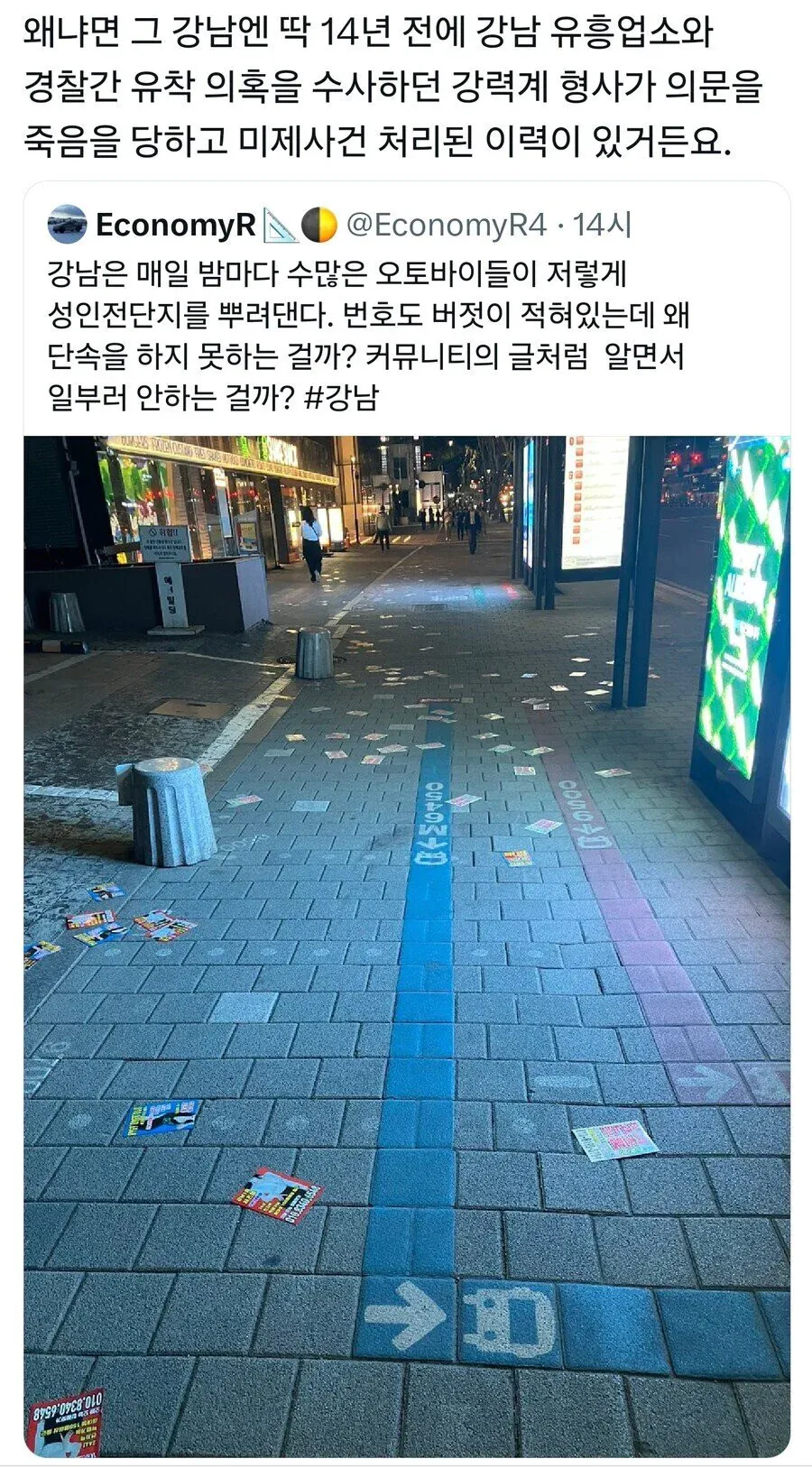 안싱글벙글 목숨이 위험한 유튜버. (18)