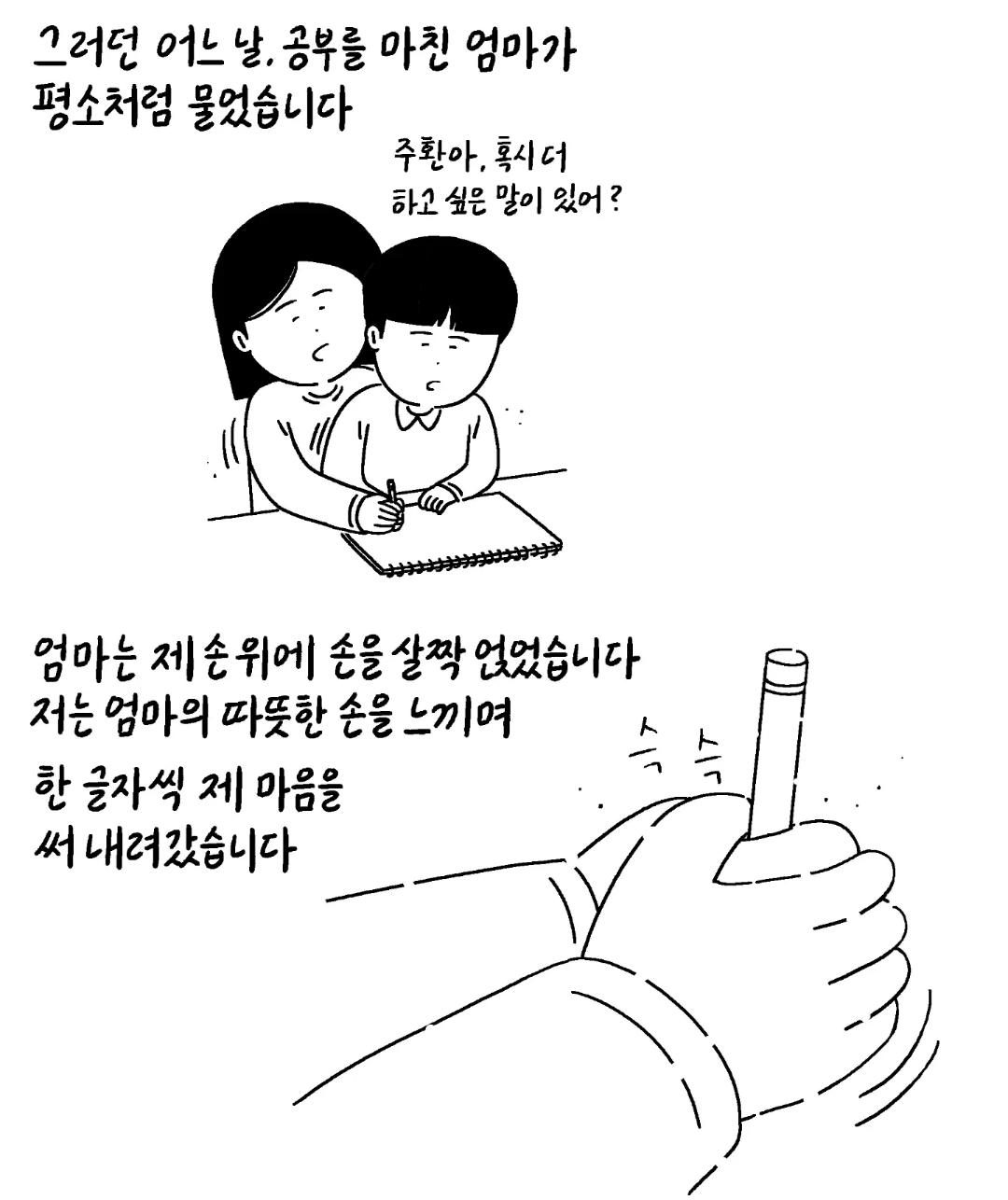 저는 중증 자폐성 장애 1급을 가지고 있습니다 (11)