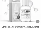 살림백서 제로 나이아신아마이드 21% 세럼 30ml