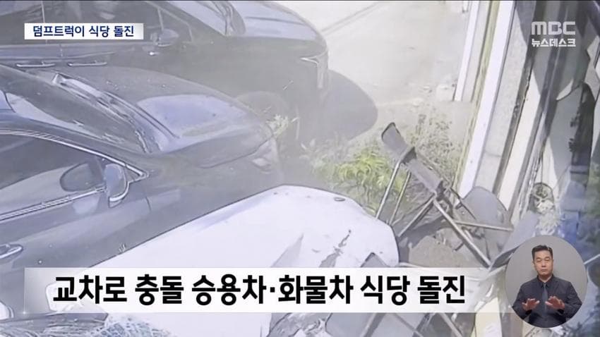 오늘의 사건 사고 25톤 트럭... 식당으로 돌진 ㄷㄷㄷ (16)