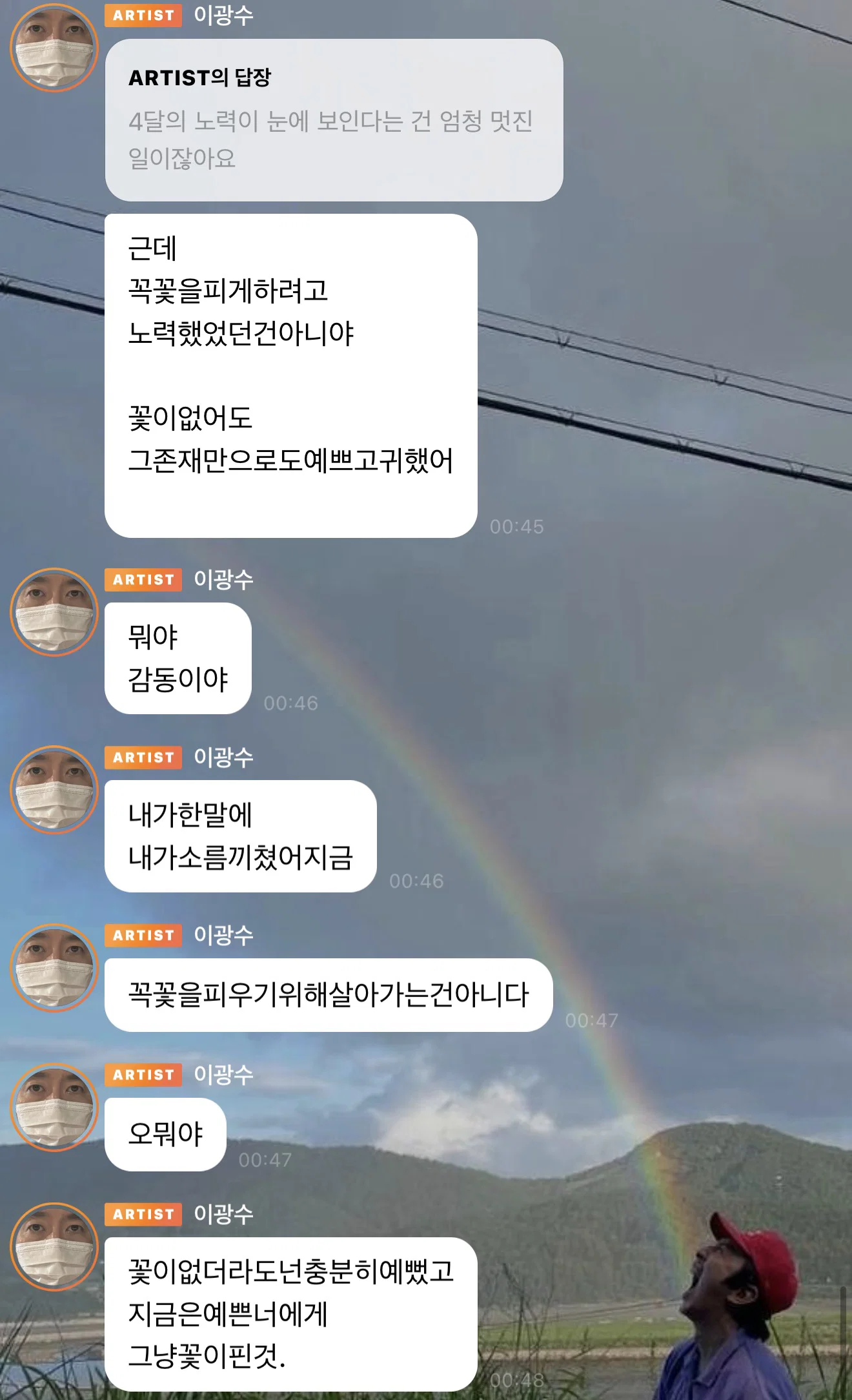 본인이 한 말에 자화자찬하고 난리난 실시간 이광수 버블 (2)