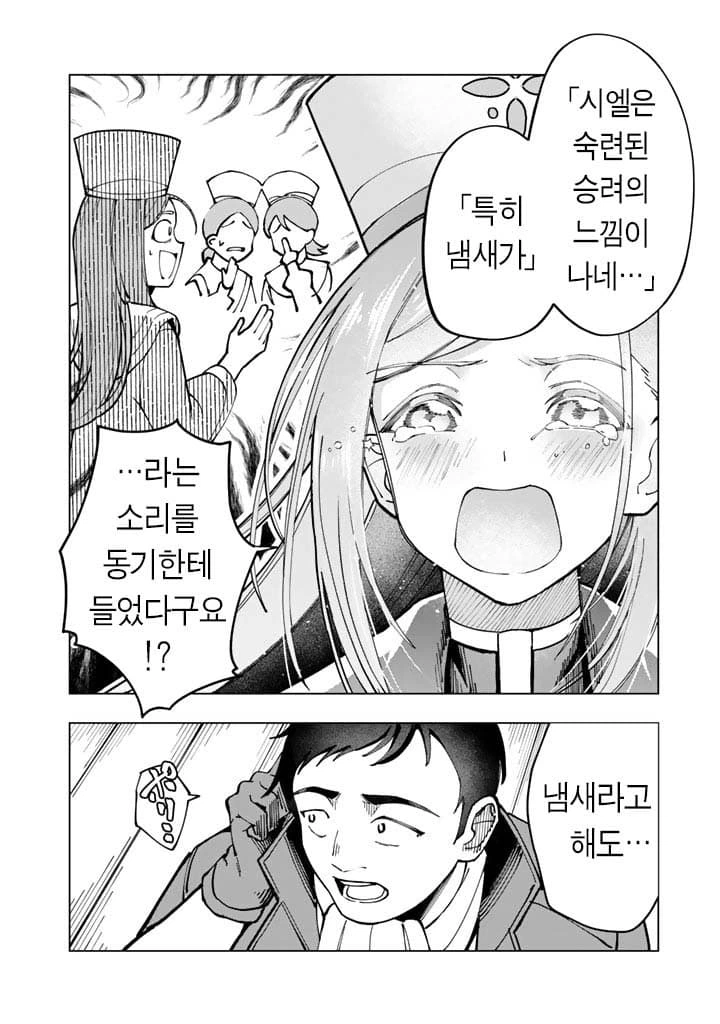 요즘 용사파티 해고 추방 사유.Manhwa (9)