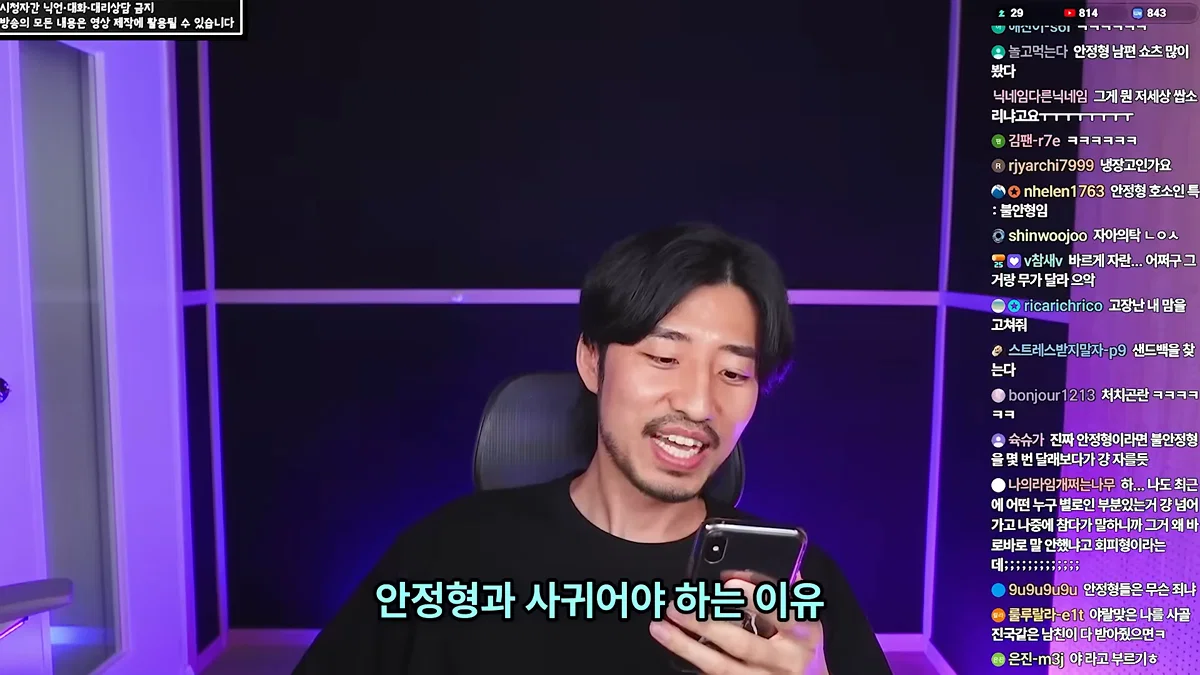 정신 질환을 추구미로 쓰고 안정형을 찾아 헤매는 사람들에게 (67)