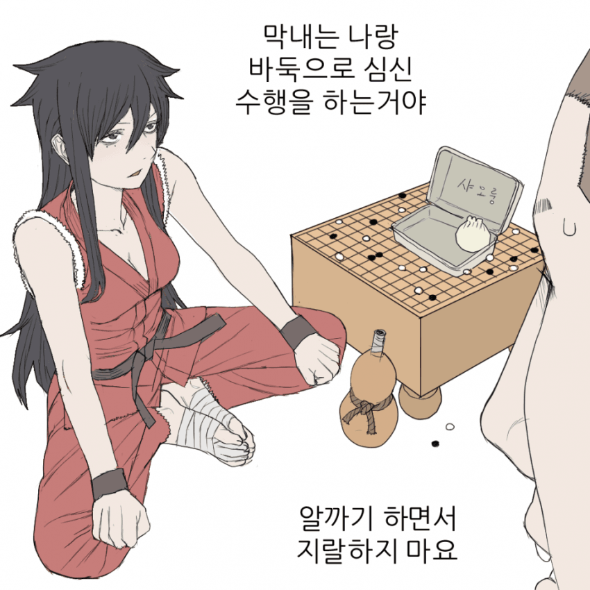 무림에서 살아남기 (7)