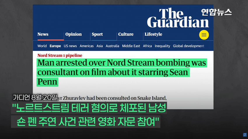 유럽 뒤흔든 수중폭발..우크라의 사보타주였다 (33)