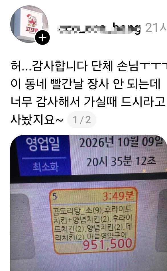 오늘자 눈물흘리는 자영업자
