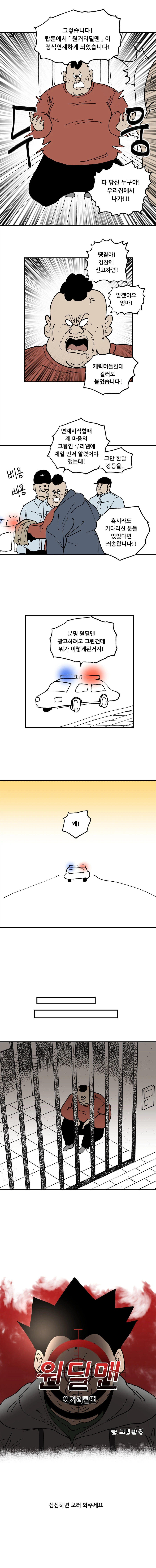 어느 작가가 루리웹에 연재공지를 못한 이유