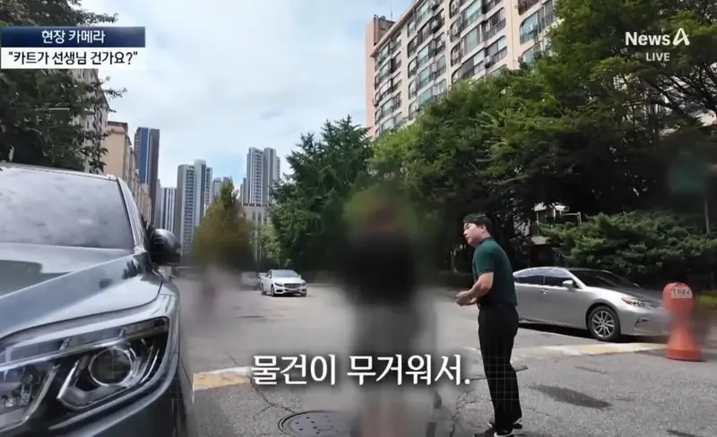 반포의 한 아파트 특이한 쇼핑 문화 (6)