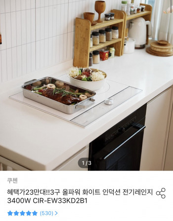 [기타] 쿠첸 인덕션 CIR-EW33KD2B1 (346,418원/무료)