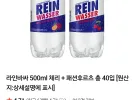 라인바싸 500ml 체리 + 패션후르츠 총 40입