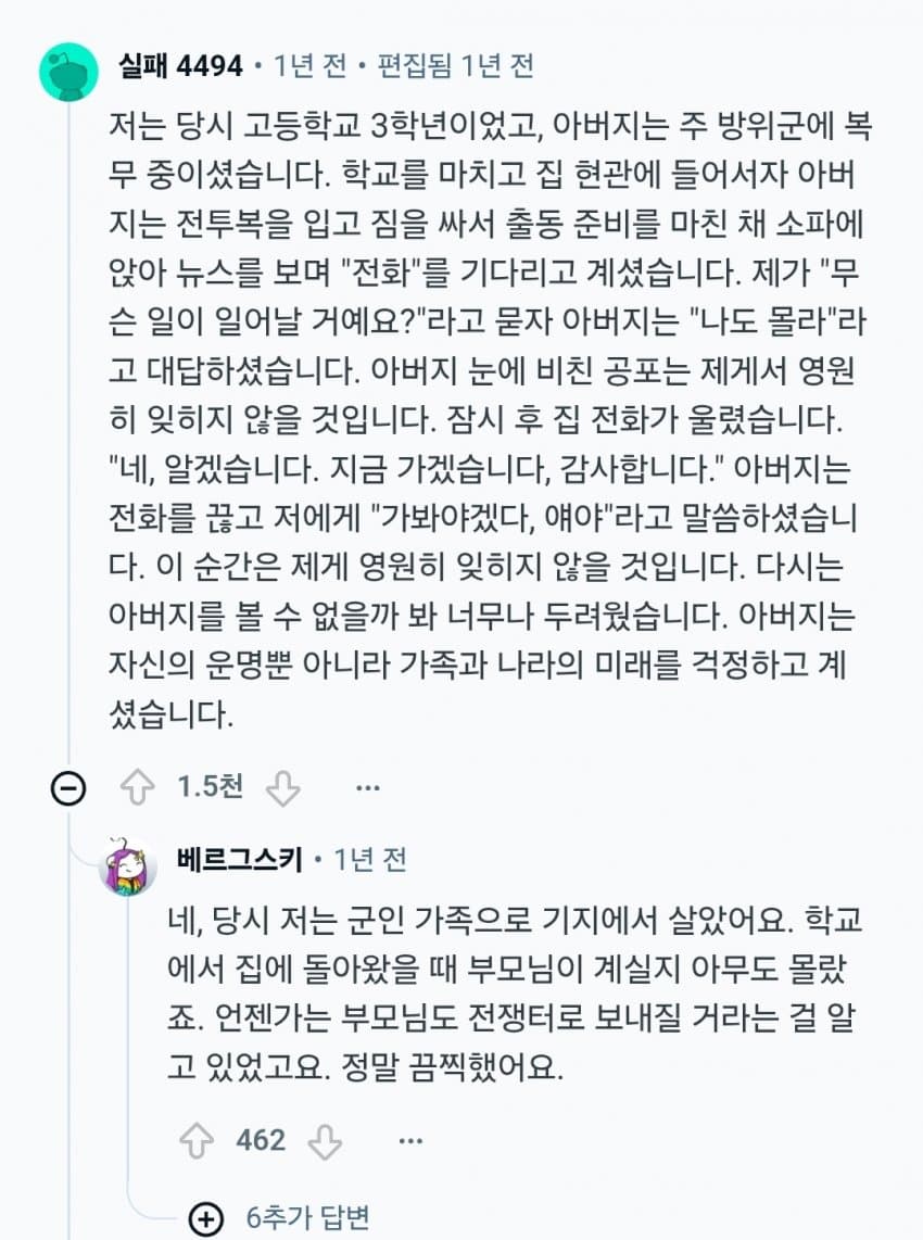 안싱글벙글 레딧 사람들이 회고하는 9.11 테러.. (4)