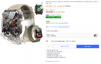 [쿠팡] IOWODO W70 Pro 아웃도어 스마트워치