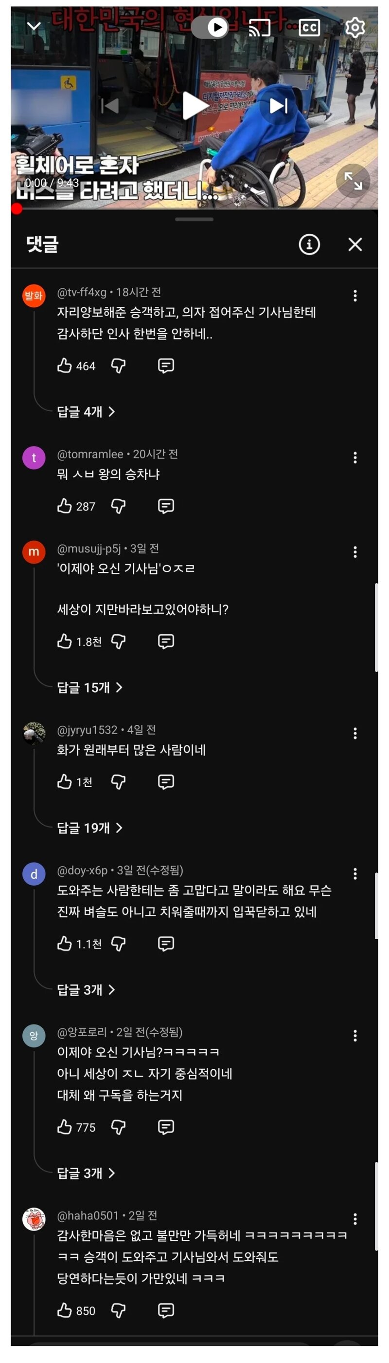 점점 파묘되고 있다는 유튜바 박위의 이전 컨텐츠들.. (5)