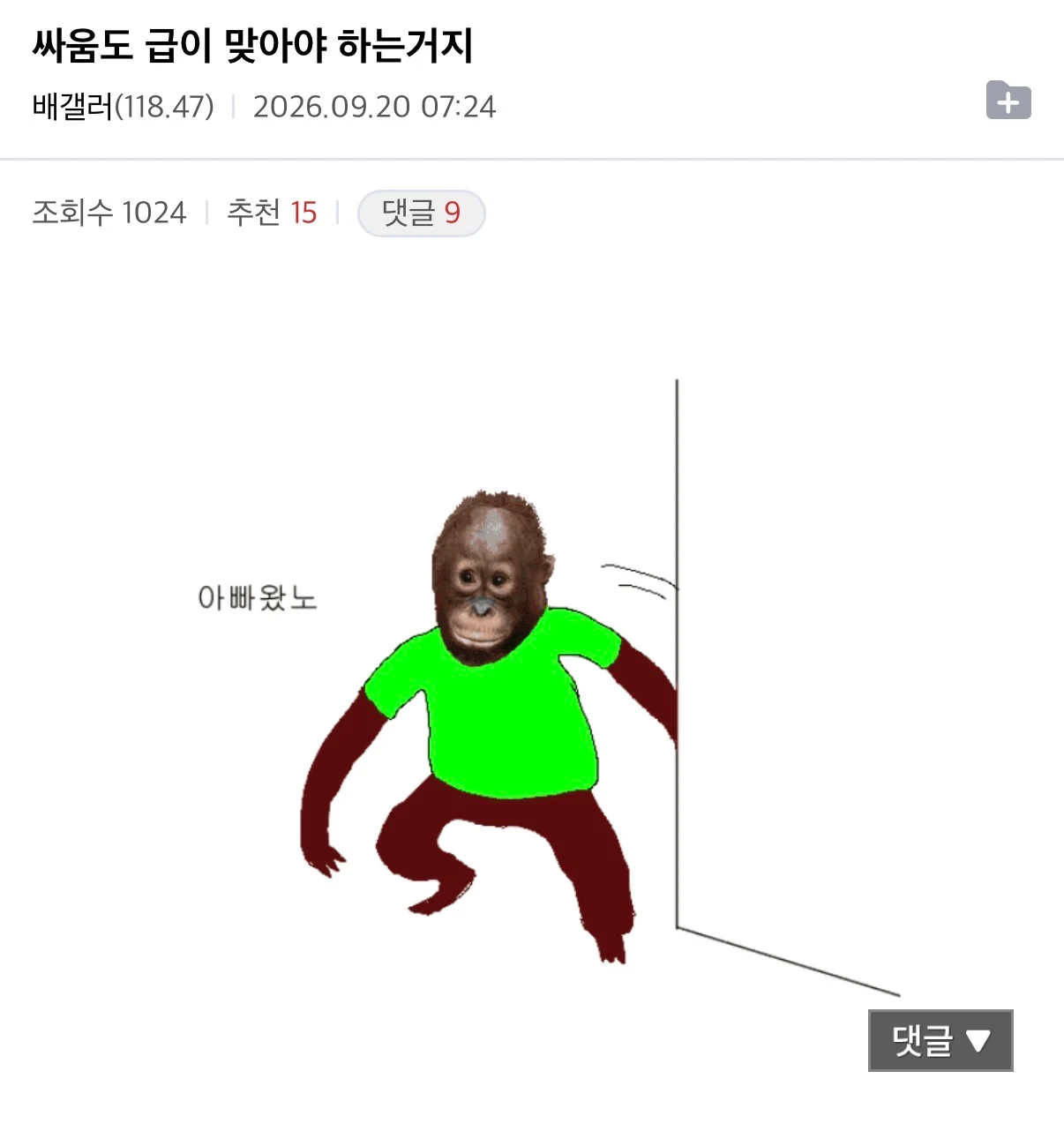 배그) 싸움도 급이 맞아야한다는 배갤러