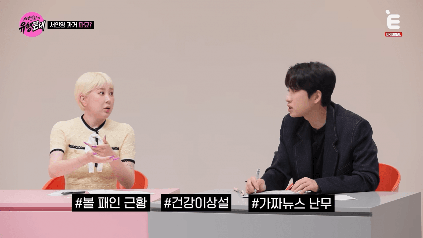 한때 몸무게 38kg 이었다는 서인영 (11)