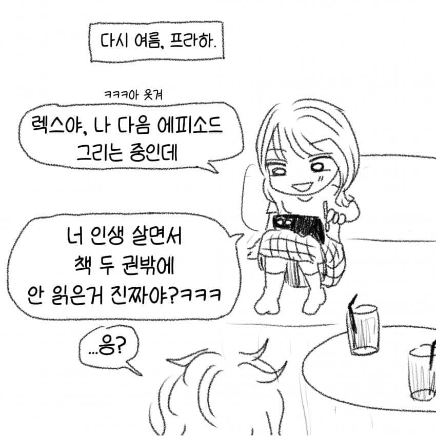 싱글벙글 슬라브 남자친구의 애정표현.manhwa (43)