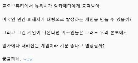 콜옵 사 비판하는 애들 수준