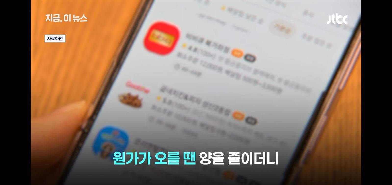 닭값 40% 떨어졌는데 치킨값은 그대로 (13)
