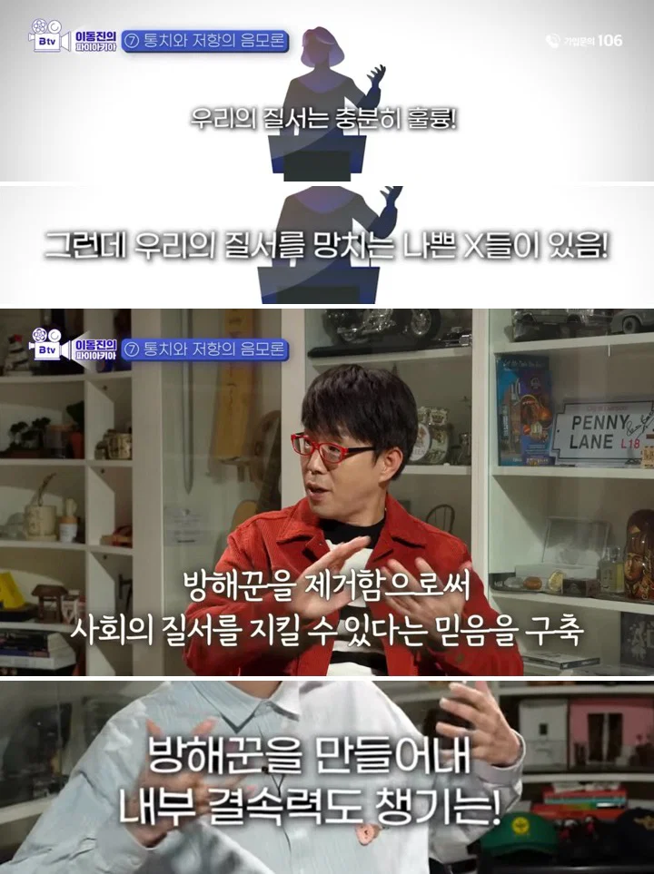 사람들이 음모론에 빠지는 이유 feat 이동진 (7)